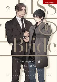 Kiss the Bride