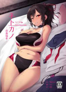 Netorare Girlfriend - Mizuki Suzumori