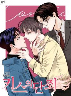 Kiss of Damnation