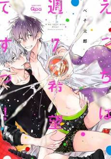 Ecchi wa Shuu-7 Kibou desu!