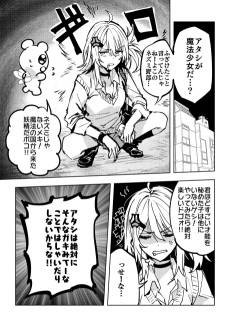 Mahou Shoujo no Shoshitsu ga Mechamecha Aru Yankee Shoujo no Hanashi