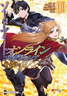 Sword Art Online: Progressive Canon of the Golden Rule