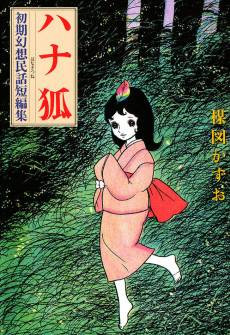 Hana Kitsune