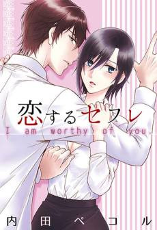 Falling for My Friend With Benefits -The Secret Dating App-