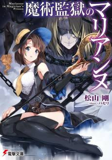 Majutsu Kangoku no Marianne
