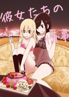 Kanojotachi no Jouji