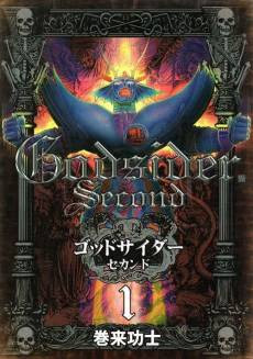 Godsider Second  