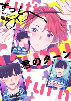 Zutto Kimi no Turn