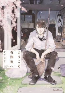 Youkoso Arisawa ka e