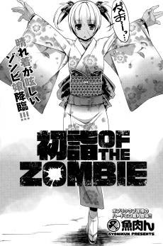 Hatsumode of the Zombie