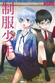 Arcana Plus: Seifuku Shounen