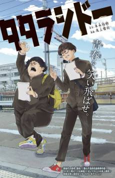 Tatarashido