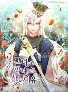 The Reason She Lives as a Villainess