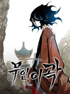 Lee Gwak, the Warrior