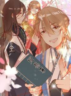 Yaoi God in the Skies