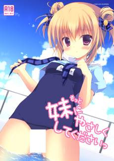 Motto Imouto ni Yasashiku Shite Kudasai