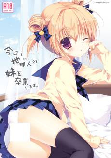 Kyou de Chikyuujin no Imouto wo Sotsugyou shimasu.	