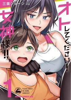 Oto Shite Kudasai! Megami-sama!!