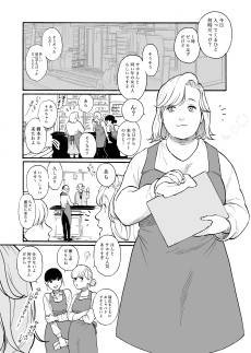 Mitsumeteitai