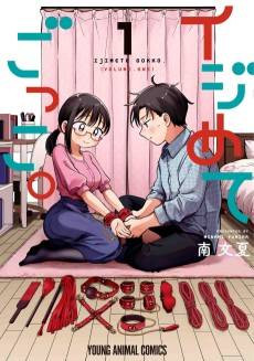 Tease Me Harder: A Sweet and Kinky Romance