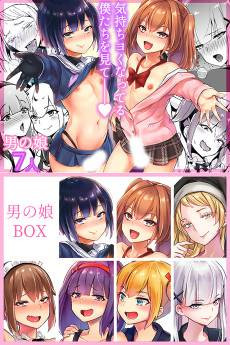 Otokonoko BOX