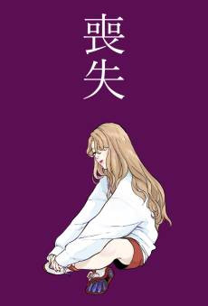 Soushitsu