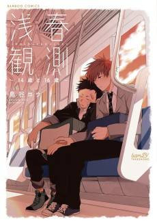 Notes of Springtide ~14 and 16~