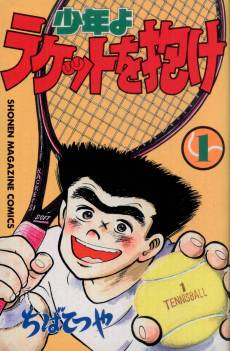 Shounen yo Racquet wo Dake