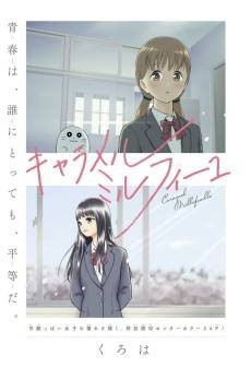 Caramel Mille Feuille