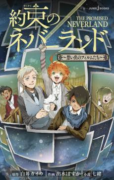 Yakusoku no Neverland: Omoide no Film-tachi