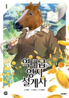 The Greatest Estate Developer