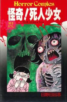 Kaiki! Shinin Shoujo