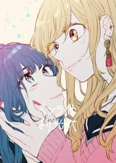 Penlight yori Hikatte: Encore