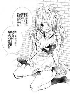 Suterareta Maid-gata Android no Atarashii Goshujin-sama ni Natta