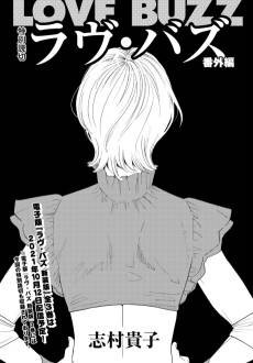 Love Buzz Bangaihen