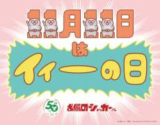 Ohiru no Shocker-san