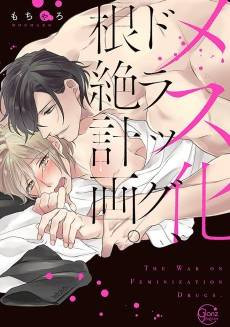 The War on Feminization Drugs