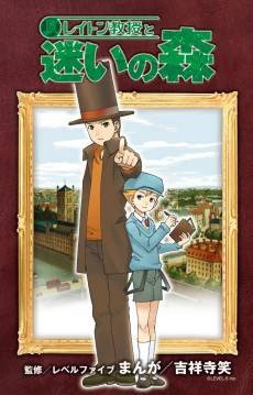 Layton Kyouju to Mayoi no Mori