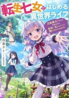 Tensei Nanajo de Hajimeru Isekai Life