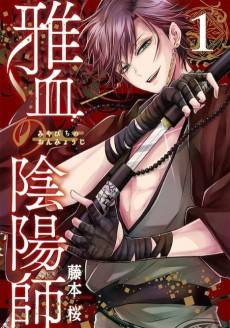 Exquisite Blood: The Heretic Onmyoji