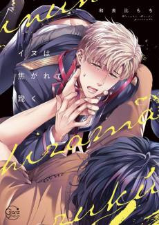 A Good Dog Gets Down on His Knees