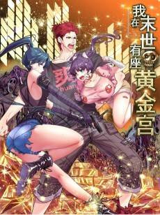 Golden Palace in the Apocalypse