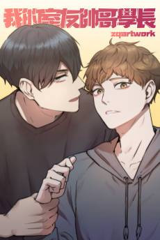 Please Feed Me, Sunbae