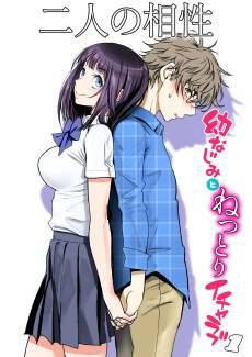 Compatibility - Sticky, Intimate SEX between Two Childhood Friends