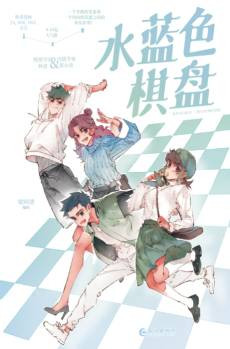 Checkmate! Capture My Heart