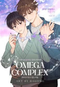 Omega Complex