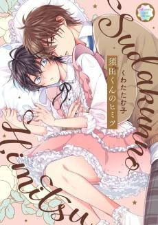 My Frilly Secret