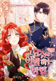 How to Break Up in a Romance Simulation