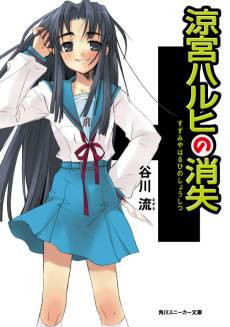 The Disappearance of Haruhi Suzumiya