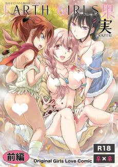 Earth Girls Harvest